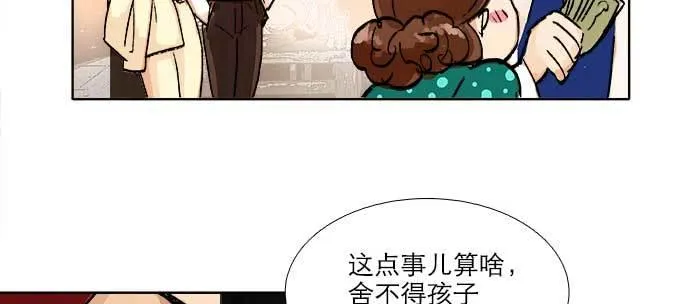第八十八话 密谋 第15页