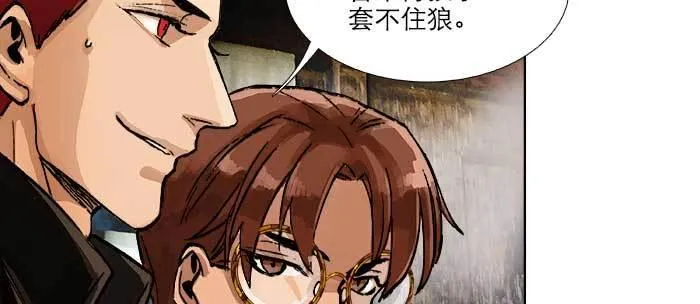 第八十八话 密谋 第16页