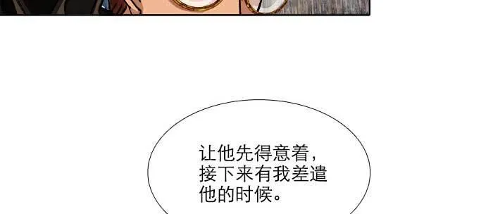 第八十八话 密谋 第17页