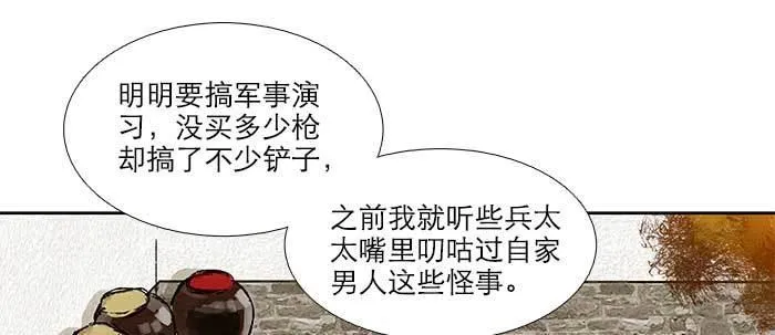 第八十八话 密谋 第19页