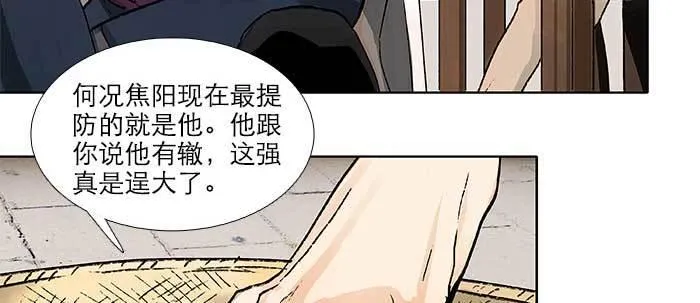 第八十八话 密谋 第24页
