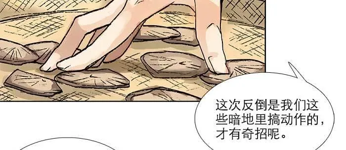 第八十八话 密谋 第25页