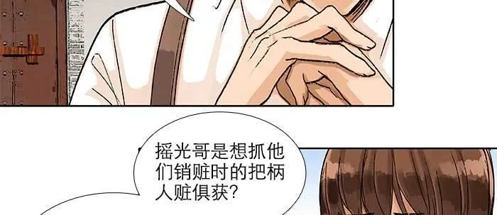 第八十八话 密谋 第27页