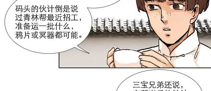 第八十八话 密谋 第28页