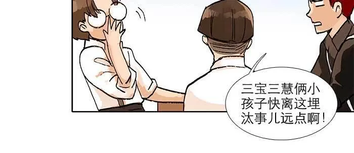 第八十八话 密谋 第31页