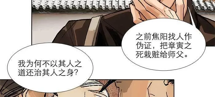 第八十八话 密谋 第33页