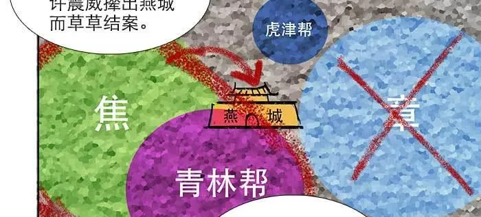 第八十八话 密谋 第35页
