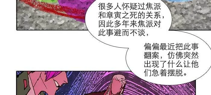 第八十八话 密谋 第36页