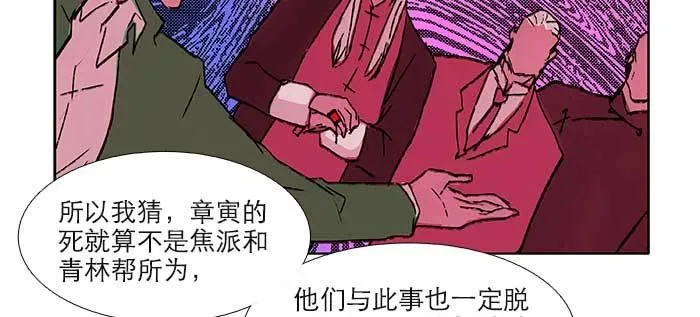 第八十八话 密谋 第37页