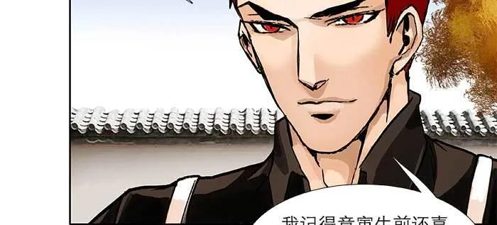 第八十八话 密谋 第39页