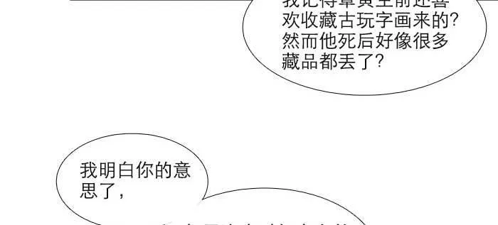 第八十八话 密谋 第40页
