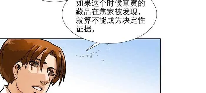 第八十八话 密谋 第41页