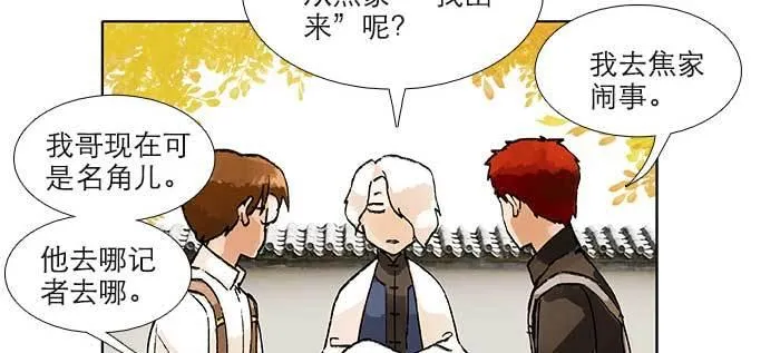 第八十八话 密谋 第43页