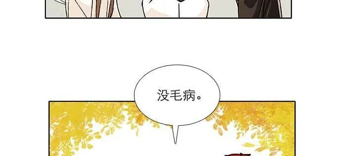 第八十八话 密谋 第44页