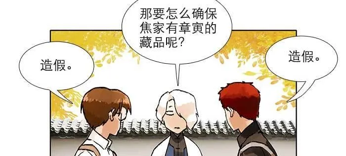 第八十八话 密谋 第46页