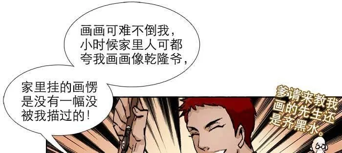 第八十八话 密谋 第49页