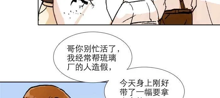 第八十八话 密谋 第54页