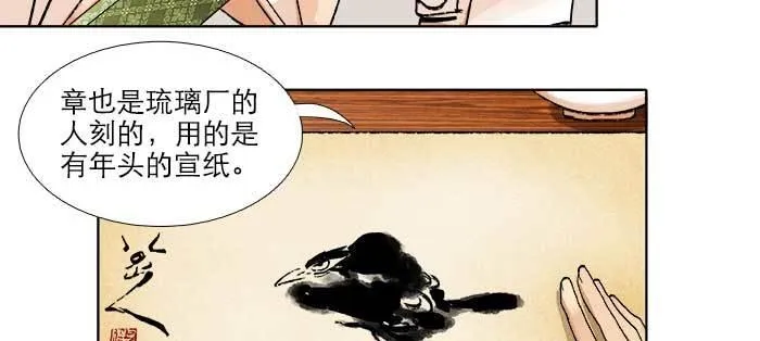 第八十八话 密谋 第56页