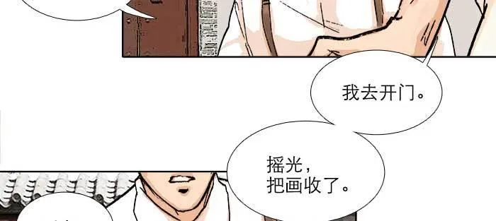 第八十八话 密谋 第61页