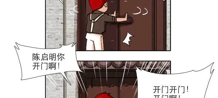 第八十八话 密谋 第69页