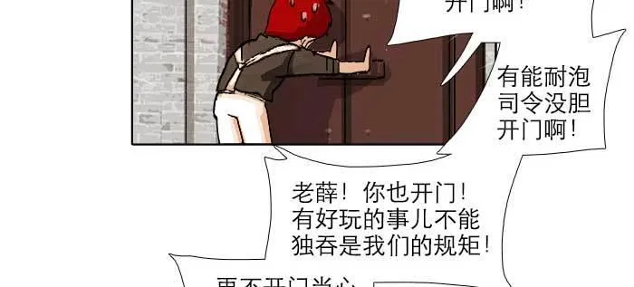 第八十八话 密谋 第70页