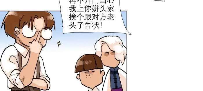 第八十八话 密谋 第71页