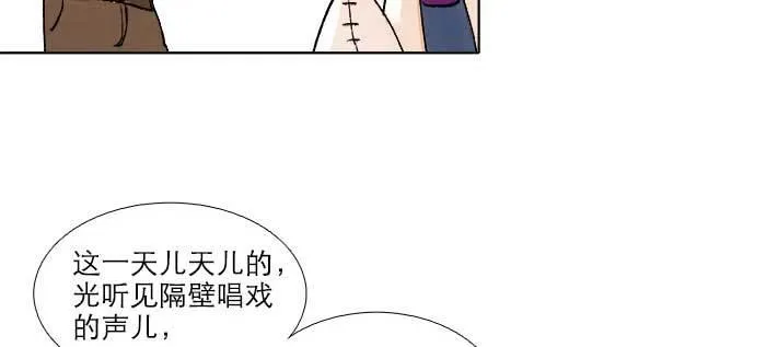 第八十八话 密谋 第72页