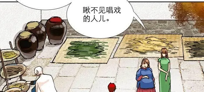 第八十八话 密谋 第73页