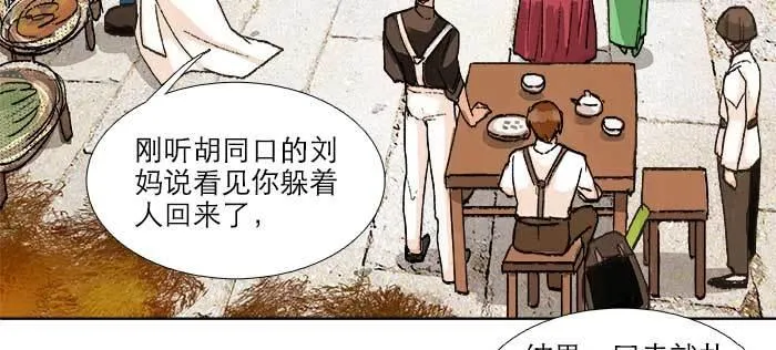 第八十八话 密谋 第74页