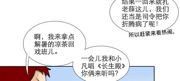 第八十八话 密谋 第75页