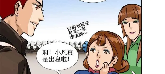 第八十八话 密谋 第76页