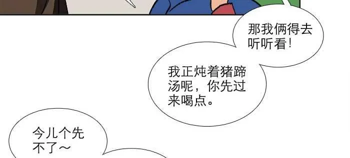 第八十八话 密谋 第77页