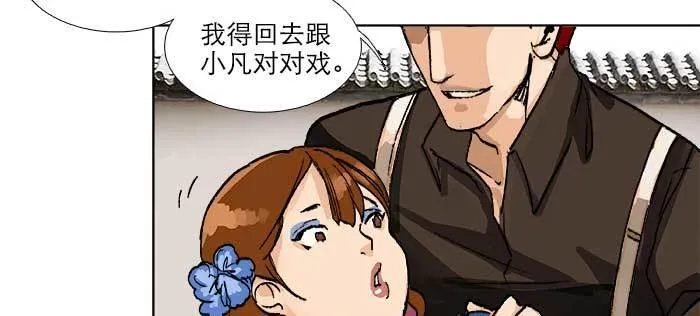 第八十八话 密谋 第78页