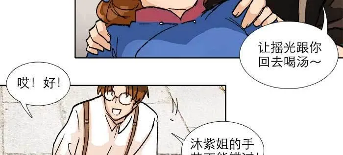 第八十八话 密谋 第79页
