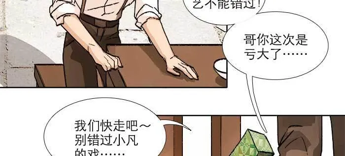 第八十八话 密谋 第80页