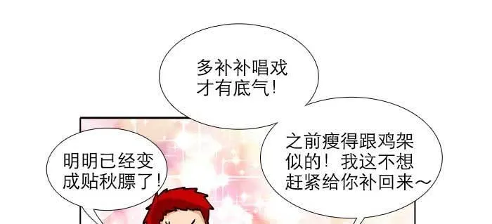 第八十八话 密谋 第83页