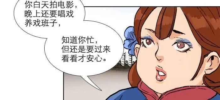 第八十八话 密谋 第85页