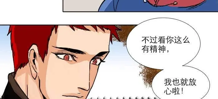 第八十八话 密谋 第86页
