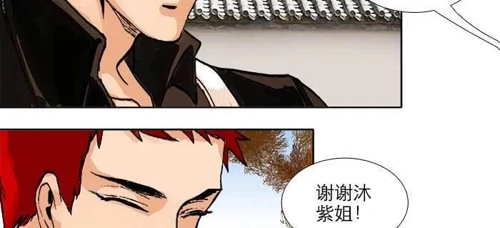 第八十八话 密谋 第87页