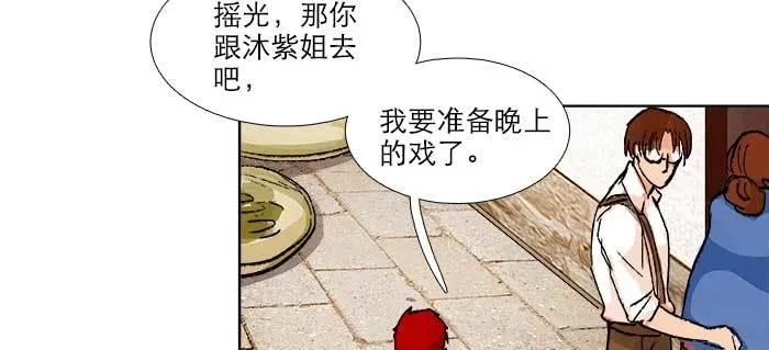 第八十八话 密谋 第89页