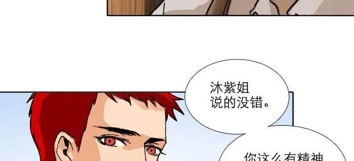 第八十八话 密谋 第93页