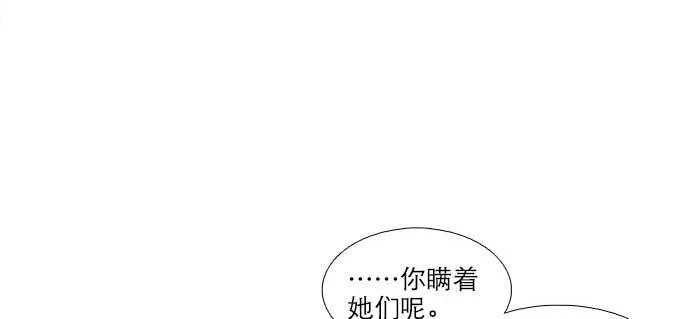 第八十八话 密谋 第95页