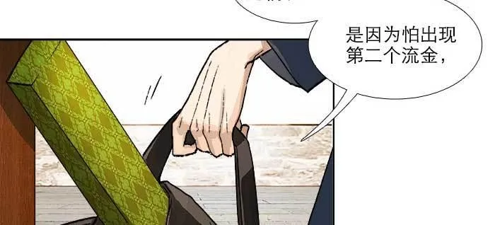 第八十八话 密谋 第96页