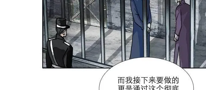 第八十八话 密谋 第101页