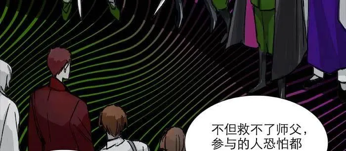 第八十八话 密谋 第103页
