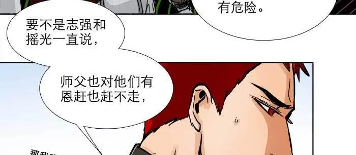 第八十八话 密谋 第104页