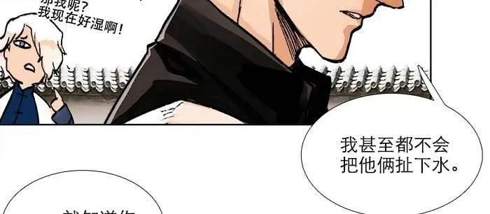 第八十八话 密谋 第105页