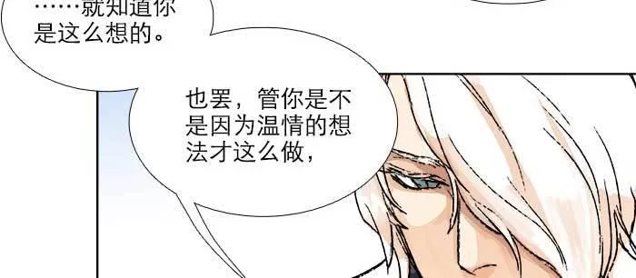 第八十八话 密谋 第106页