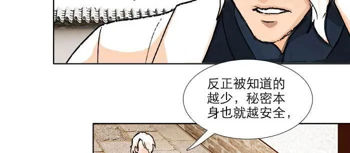 第八十八话 密谋 第107页