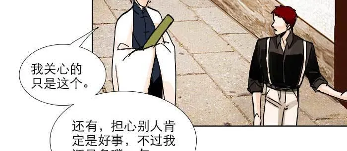 第八十八话 密谋 第108页